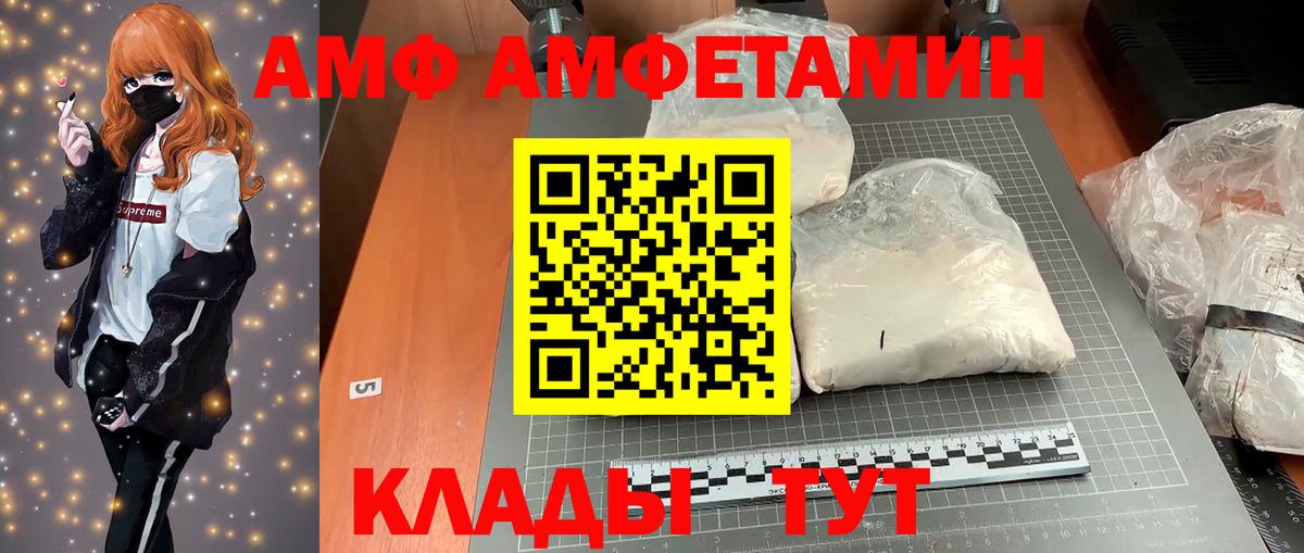Амфетамин Розовый Кубинка