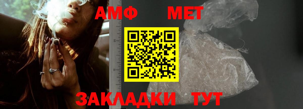 АМФЕТАМИН  Amphetamine  Вход с VPN  Амфетамин VHQ  Кубинка 