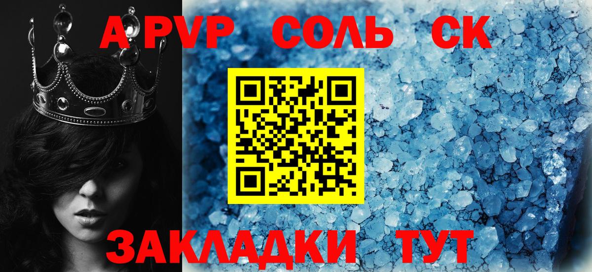A-PVP Crystall  A PVP VHQ  Alfa_PVP мука  Вход с VPN  Кубинка 
