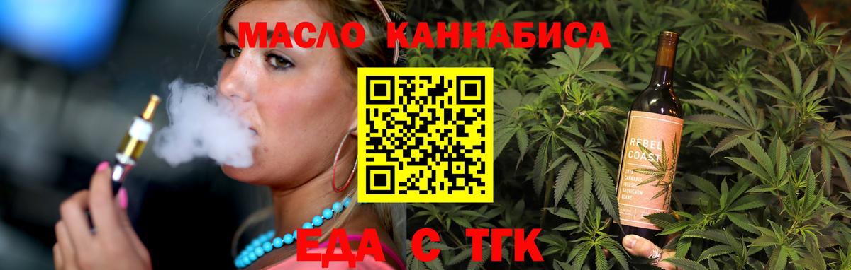 Еда ТГК марихуана  Вход с VPN  Кубинка 