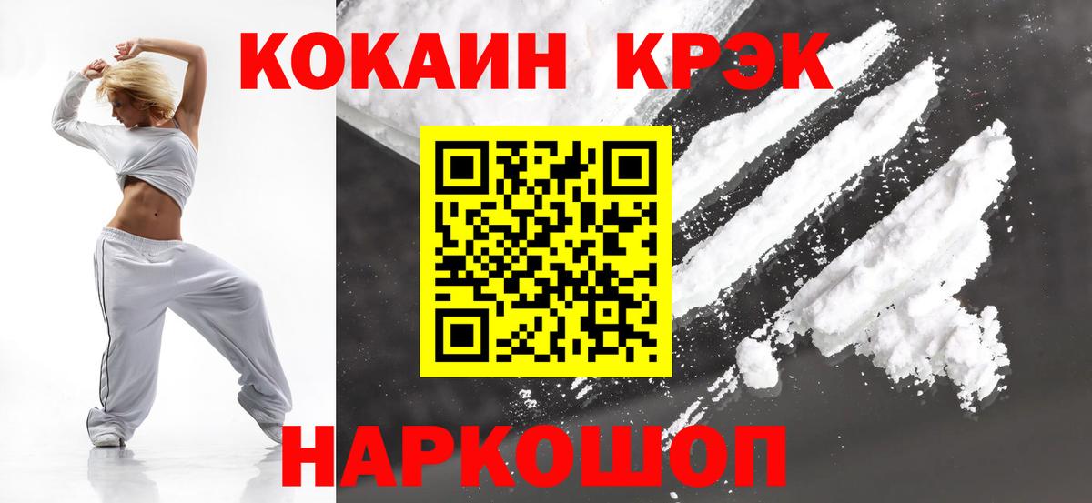 Cocaine  Cocaine 98%  Вход с VPN  Кубинка  Кокаин Боливия 
