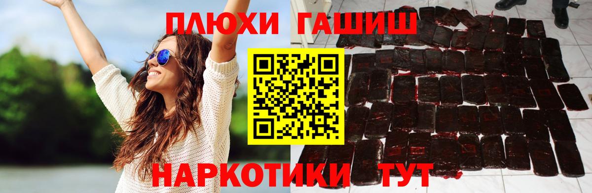 Кубинка  ГАШИШ  купить   ГАШИШ VHQ  Гашиш hashish  Вход с VPN 