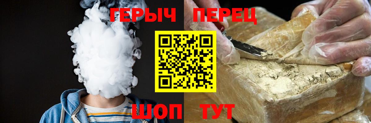 ГЕРОИН хмурый Кубинка