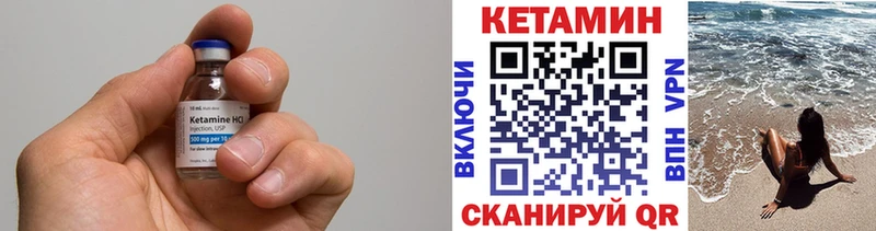 Кетамин ketamine  Кубинка 