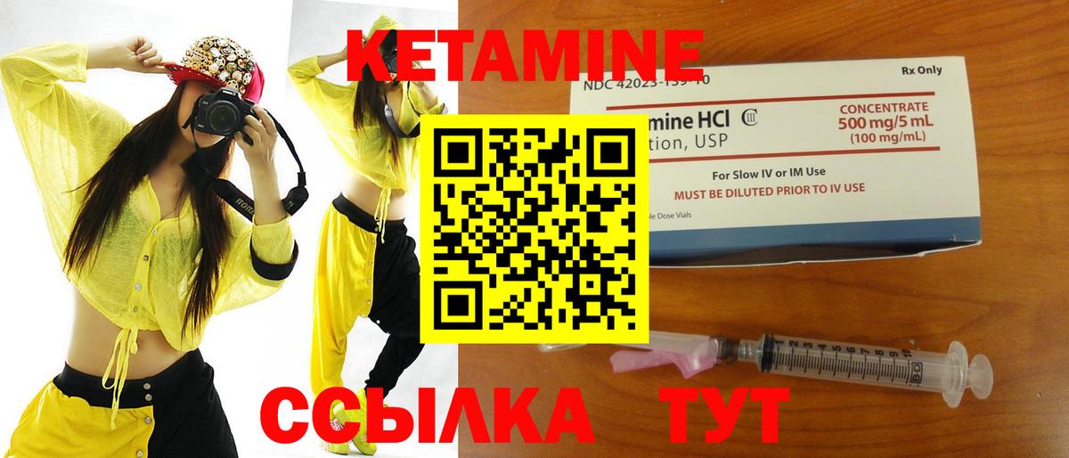 Кетамин ketamine Кубинка