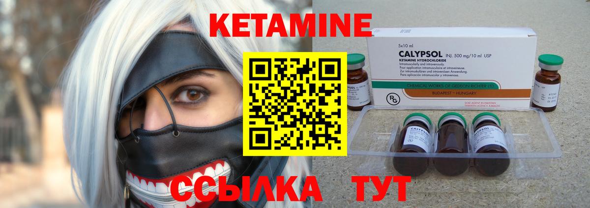 Кубинка  КЕТАМИН VHQ  Вход с VPN  КЕТАМИН VHQ 