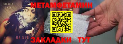 первитин Конаково