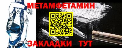 первитин Конаково