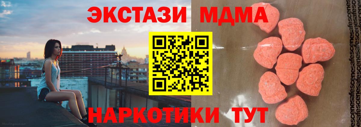 MDMA VHQ  МДМА кристаллы  Вход с VPN  Кубинка 
