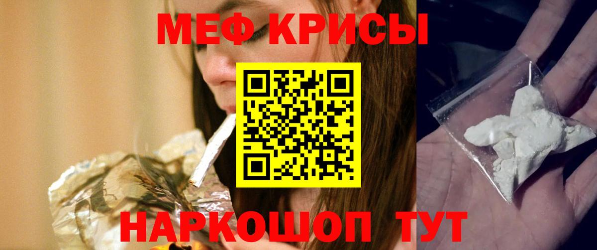 Кубинка  МЯУ-МЯУ  Вход с VPN  Мефедрон 4 MMC 