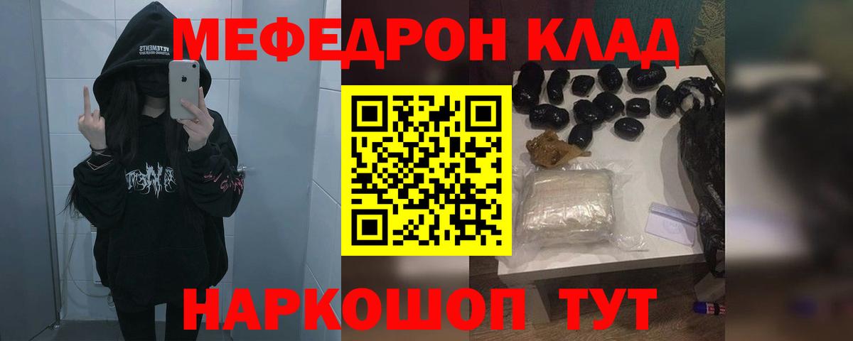 Меф мука Кубинка
