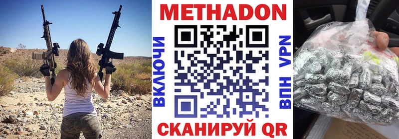 где купить наркоту  Кубинка  МЕТАДОН белоснежный 