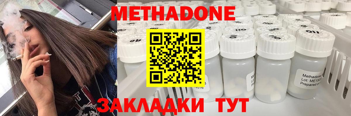 Кубинка  Метадон кристалл  kraken зеркало  Вход с VPN 