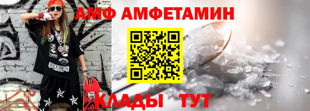 МЕТАМФЕТАМИН винт Кубинка