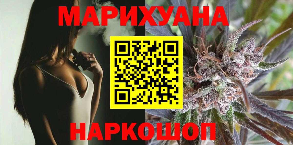 Каннабис Bruce Banner  Бошки Шишки тримм  Кубинка  Вход с VPN 